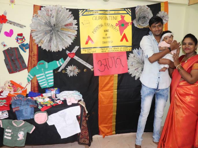 Grandson's Bar online with social messaging | 'आता जर घरी थांबाल तर माझ्या पहिल्या वाढदिवसाला येऊ शकाल' Grandson's Bar online with social messaging | 'आता जर घरी थांबाल तर माझ्या पहिल्या वाढदिवसाला येऊ शकाल'