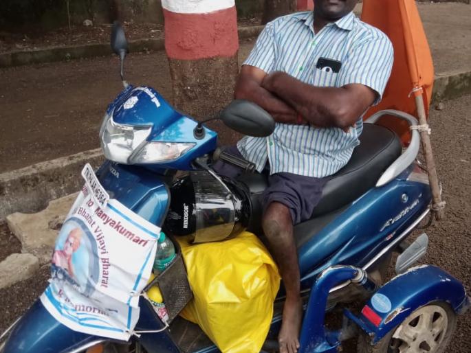 Divyang Thangaraja travels on a two wheeler to India | दिव्यांग थांगराजा यांची दुचाकीवरून भारत परिक्रमा