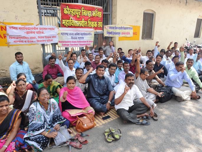 Diwali day junior college teacher on the streets | कोल्हापुरात दिवाळीदिवशी कनिष्ठ महाविद्यालयीन शिक्षक रस्त्यावर Diwali day junior college teacher on the streets | कोल्हापुरात दिवाळीदिवशी कनिष्ठ महाविद्यालयीन शिक्षक रस्त्यावर