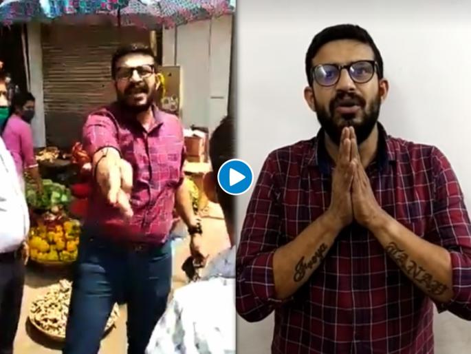 Video: In 24 hours! The person who insulted the police apologized publicly | Video: २४ तासांत माज उतरवला! पोलिसांना शिवीगाळ करणाऱ्या व्यक्तीनं मागितली जाहीर माफी Video: In 24 hours! The person who insulted the police apologized publicly | Video: २४ तासांत माज उतरवला! पोलिसांना शिवीगाळ करणाऱ्या व्यक्तीनं मागितली जाहीर माफी