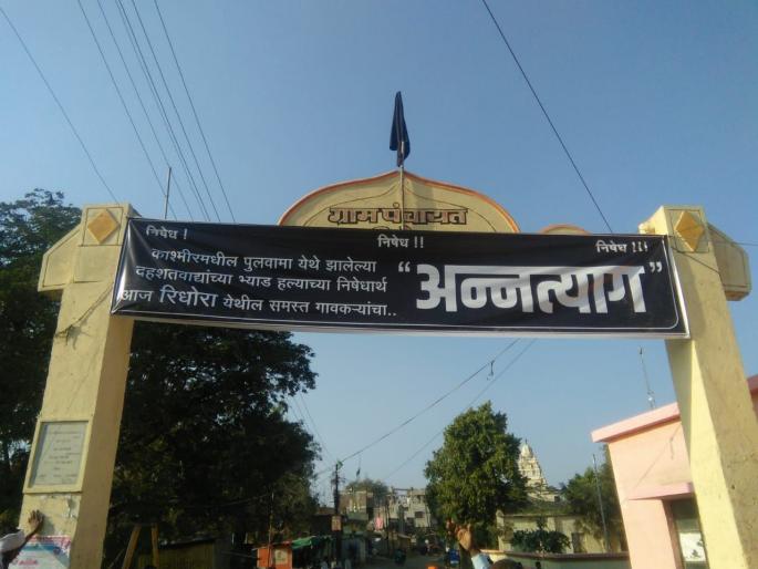 The residents of Ridhora pay homage to the martyrs by one day fast | रिधोरा ग्रामस्थांनी एक दिवस अन्नत्याग करून वाहिली शहीदांना श्रद्धांजली The residents of Ridhora pay homage to the martyrs by one day fast | रिधोरा ग्रामस्थांनी एक दिवस अन्नत्याग करून वाहिली शहीदांना श्रद्धांजली