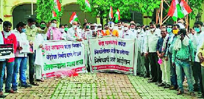 Onions thrown in the premises of the district office | जिल्हा कचेरीच्या आवारात फेकले कांदे Onions thrown in the premises of the district office | जिल्हा कचेरीच्या आवारात फेकले कांदे
