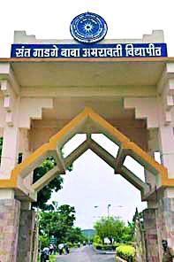 1.45 lakh in challan scam in university? | विद्यापीठात १.४५ लाखांचा चालान घोटाळा? 1.45 lakh in challan scam in university? | विद्यापीठात १.४५ लाखांचा चालान घोटाळा?