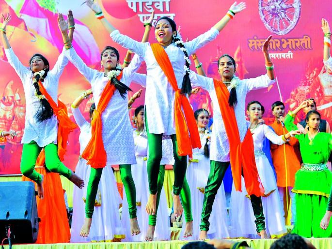 'Padva Pahat' of Samskar Bharti | संस्कार भारतीचे ‘पाडवा पहाट’ 'Padva Pahat' of Samskar Bharti | संस्कार भारतीचे ‘पाडवा पहाट’