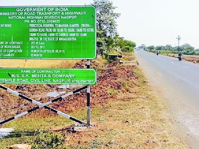 The prosperity that brings together the two states is the National Highway | दोन राज्यांना जोडणारा राष्ट्रीय महामार्ग आणणार समृद्धी The prosperity that brings together the two states is the National Highway | दोन राज्यांना जोडणारा राष्ट्रीय महामार्ग आणणार समृद्धी
