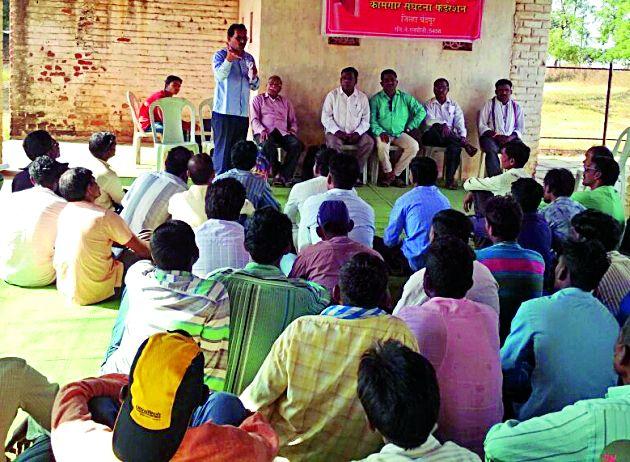 Get organized for your rights | आपल्या हक्कासाठी संघटित व्हा Get organized for your rights | आपल्या हक्कासाठी संघटित व्हा