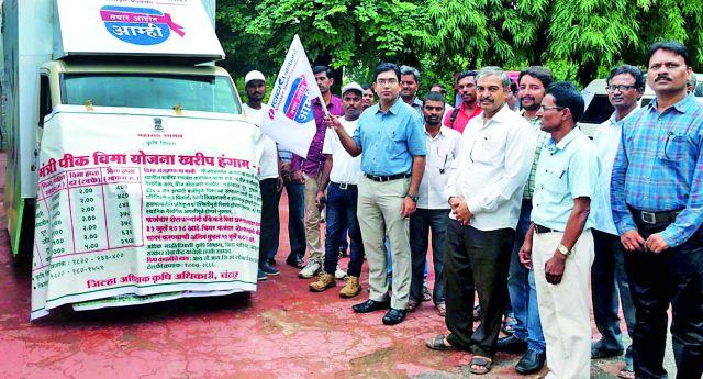 Prime Minister's Crop Insurance Scheme promoted | प्रधानमंत्री पीक विमा योजनेच्या प्रचार रथाला प्रारंभ