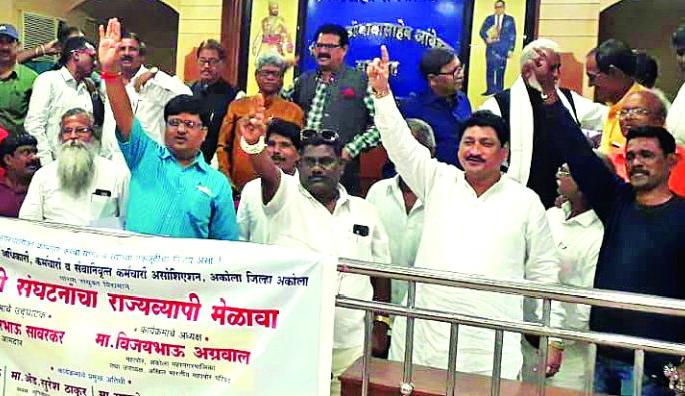 Dharne agitation on municipal employees in Mumbai | सातव्या वेतन आयोगाच्या मागणीसाठी मनपा कर्मचाऱ्यांचे २९ ला मुंबईत धरणे Dharne agitation on municipal employees in Mumbai | सातव्या वेतन आयोगाच्या मागणीसाठी मनपा कर्मचाऱ्यांचे २९ ला मुंबईत धरणे