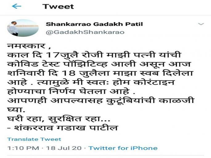 Corona to the wife of Minister Shankarrao Gadakh; Minister Gadakh also quarantined | मंत्री शंकरराव गडाख यांच्या पत्नीला कोरोना; मंत्री गडाखही  क्वारंटाईन Corona to the wife of Minister Shankarrao Gadakh; Minister Gadakh also quarantined | मंत्री शंकरराव गडाख यांच्या पत्नीला कोरोना; मंत्री गडाखही  क्वारंटाईन