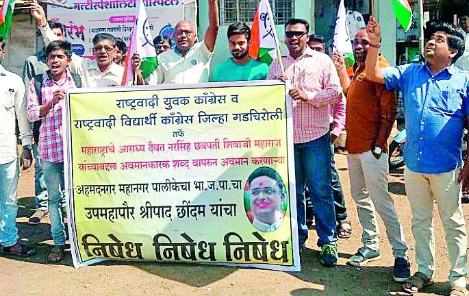 Prohibition by NCP | राष्ट्रवादी काँग्रेसतर्फे निषेध Prohibition by NCP | राष्ट्रवादी काँग्रेसतर्फे निषेध