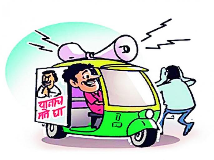 Super Sunday of the campaign today | प्रचाराचा सुपर संडे आज Super Sunday of the campaign today | प्रचाराचा सुपर संडे आज