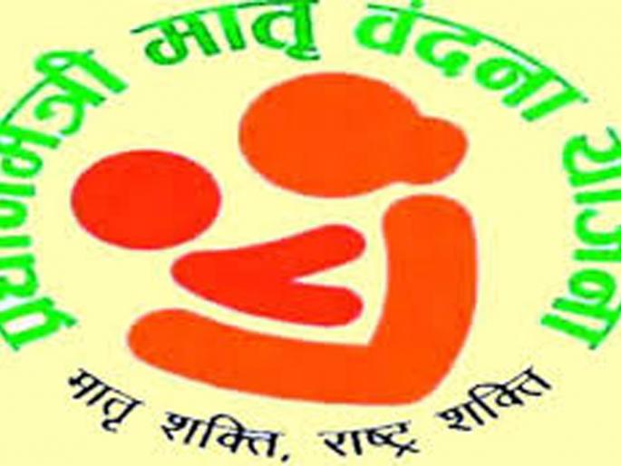 Two thousand applications for 'Matruvandana' |  ‘मातृवंदना’साठी दोन हजार अर्ज Two thousand applications for 'Matruvandana' |  ‘मातृवंदना’साठी दोन हजार अर्ज