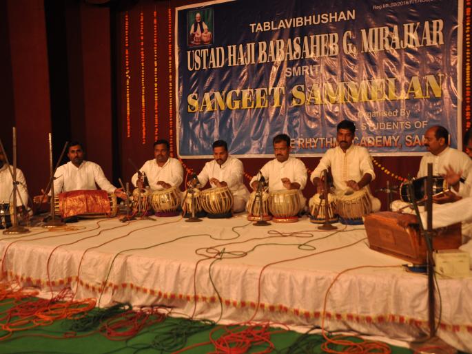 Bablarda Tablaadan won the hearts of Rasik, Sangliyat Babasaheb Mirajkar Memorial Day Music Concert | बहारदार तबलावादनाने जिंकली रसिकांची मने, सांगलीत बाबासाहेब मिरजकर स्मृतिदिन संगीत मैफल उत्साहात Bablarda Tablaadan won the hearts of Rasik, Sangliyat Babasaheb Mirajkar Memorial Day Music Concert | बहारदार तबलावादनाने जिंकली रसिकांची मने, सांगलीत बाबासाहेब मिरजकर स्मृतिदिन संगीत मैफल उत्साहात