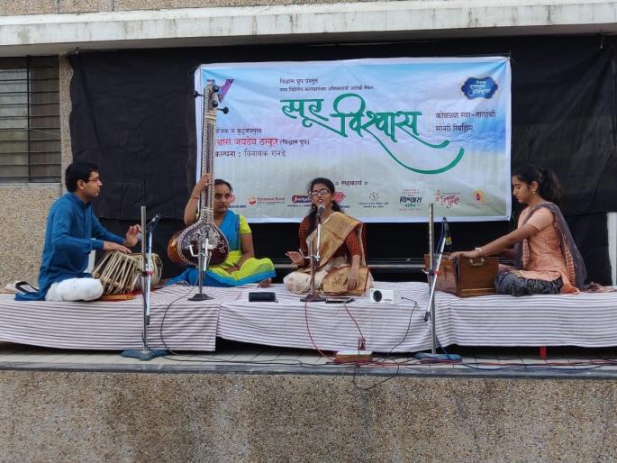 Rishik Ranga in God Surya concert | ईश्वरी सूरांच्या मैफलीत रसिक दंग Rishik Ranga in God Surya concert | ईश्वरी सूरांच्या मैफलीत रसिक दंग