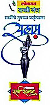 Distinguished service honors today | कर्तृत्ववान सेवाव्रतींचा आज सन्मान Distinguished service honors today | कर्तृत्ववान सेवाव्रतींचा आज सन्मान