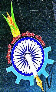 Ideal banquet for the Ambedkar Workers' Literature Meet | आंबेडकरी श्रमिक साहित्य संमेलनात वैचारिक मेजवानी