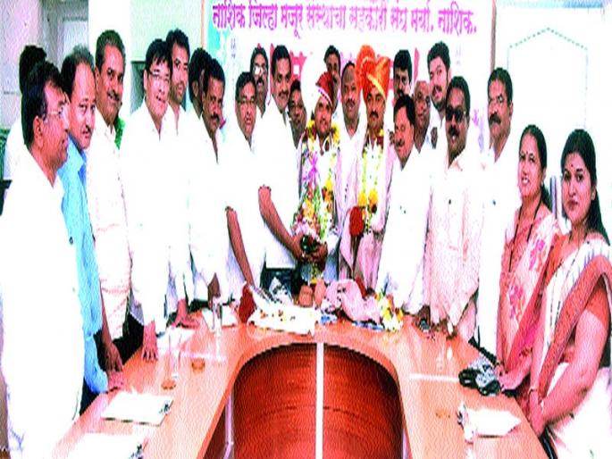 Nashik District Labore Sangh's unanimous election | नाशिक जिल्हा मजूर संघाची निवडणूक बिनविरोध Nashik District Labore Sangh's unanimous election | नाशिक जिल्हा मजूर संघाची निवडणूक बिनविरोध