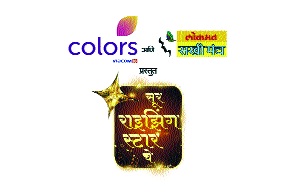 A talented singer to sing in 'Sur Rising Star' | ‘सूर रायझिंग स्टार’ मध्ये गाणार प्रतिभावंत गायक A talented singer to sing in 'Sur Rising Star' | ‘सूर रायझिंग स्टार’ मध्ये गाणार प्रतिभावंत गायक