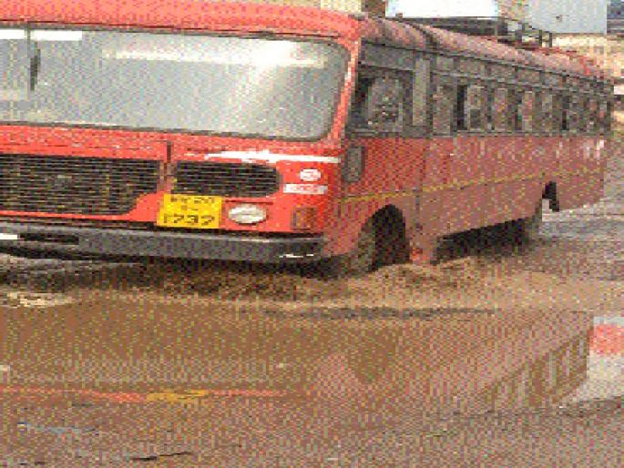 Red-stricken due to bad roads | खराब रस्त्यांमुळे लालपरी खिळखिळी Red-stricken due to bad roads | खराब रस्त्यांमुळे लालपरी खिळखिळी