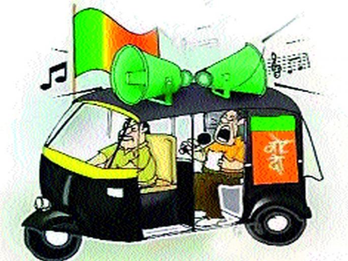 Tai, Mai, Akka ... the publicity fell! | ताई, माई, अक्का... प्रचार पडला फिक्का! Tai, Mai, Akka ... the publicity fell! | ताई, माई, अक्का... प्रचार पडला फिक्का!