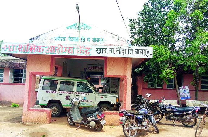 In the rural area of Nagpur, at the Health Center is itself on 'Saline' | नागपूरच्या ग्रामीण भागातल्या खात येथील आरोग्य केंद्र ‘सलाईन’वर In the rural area of Nagpur, at the Health Center is itself on 'Saline' | नागपूरच्या ग्रामीण भागातल्या खात येथील आरोग्य केंद्र ‘सलाईन’वर