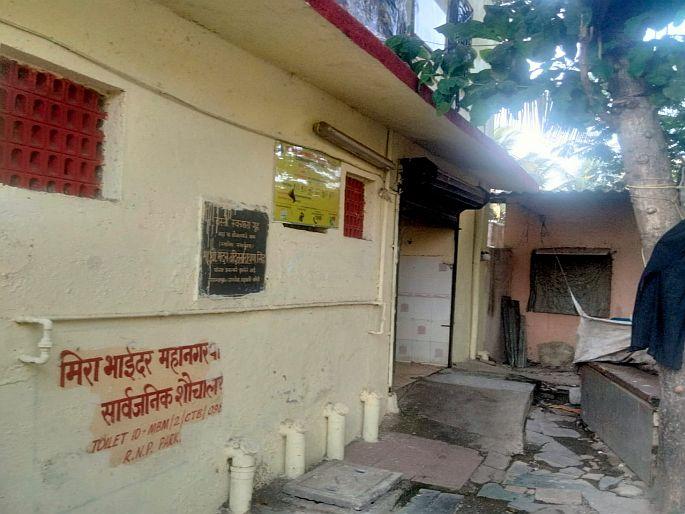 Dispute between BJP corporators over public toilets | "हा तर थेट पंतप्रधानांच्या मोहिमेलाच धक्का देण्याचा प्रकार", शौचालयावरून भाजपच्या नगरसेवकांत चिखलफेक 