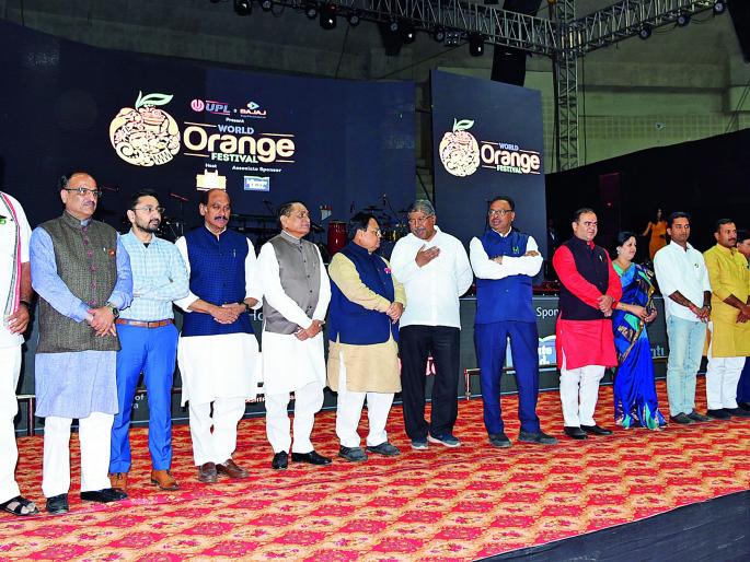 World's Orange Festival musically concludes in Nagpur; Colorful in the presence of dignitaries | वर्ल्ड आॅरेंज फेस्टिव्हलचा नागपुरात सुरेल समारोप; मान्यवरांच्या उपस्थितीत रंगारंग सांगता World's Orange Festival musically concludes in Nagpur; Colorful in the presence of dignitaries | वर्ल्ड आॅरेंज फेस्टिव्हलचा नागपुरात सुरेल समारोप; मान्यवरांच्या उपस्थितीत रंगारंग सांगता