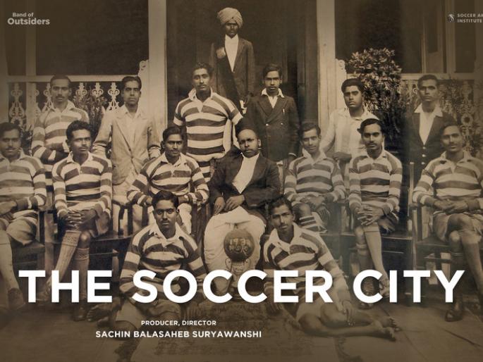 Filmfare film 'The Soccer City' of Kolhapur, Kolhapur | रांगडया कोल्हापूरच्या ‘द सॉॅकर सिटी ’ ला फिल्मफेअर Filmfare film 'The Soccer City' of Kolhapur, Kolhapur | रांगडया कोल्हापूरच्या ‘द सॉॅकर सिटी ’ ला फिल्मफेअर