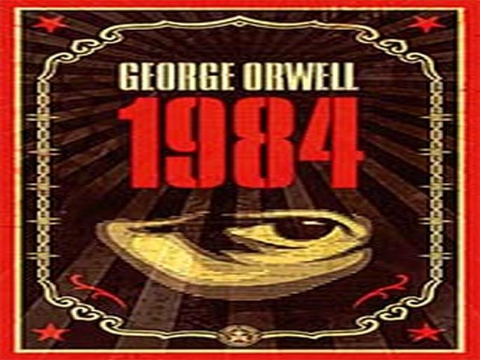 1984, when the story of the legend lives in life .. | 1984, कल्पनेतील गोष्ट आयुष्यात जगतो तेव्हा.. 1984, when the story of the legend lives in life .. | 1984, कल्पनेतील गोष्ट आयुष्यात जगतो तेव्हा..