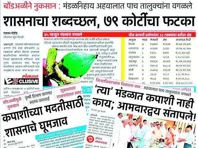 New decision superseded, old standards help with crap | नवा निर्णय अधिक्रमित, जुन्याच निकषाने कपाशीला मदत