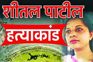 Four teams of police behind Gajabhiye | गजभियेच्या मागावर पोलिसांची चार पथके Four teams of police behind Gajabhiye | गजभियेच्या मागावर पोलिसांची चार पथके