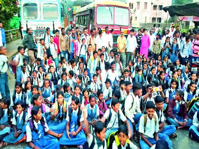 Stop the chimneys coming out late in the morning and the carrier carrying the carrier | दररोज उशिरा येणारी बस व वाहकाची अरेरावी नांदगावी चिमुरड्यांचा रास्ता रोको