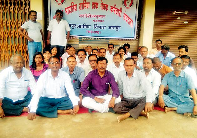 Ineligible property of rural postmen | ग्रामीण डाकसेवकांचा बेमुदत संप Ineligible property of rural postmen | ग्रामीण डाकसेवकांचा बेमुदत संप