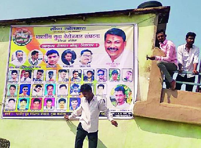 'When will we get employment'? | ‘आम्हाला रोजगार केव्हा मिळणार’ गावागावांत झळकले फलक 'When will we get employment'? | ‘आम्हाला रोजगार केव्हा मिळणार’ गावागावांत झळकले फलक