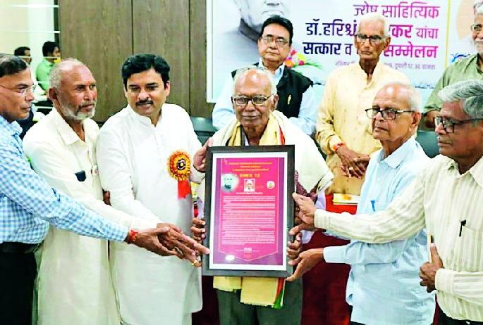 Honor of literary Harishchandra Borkar | साहित्यिक हरिश्चंद्र बोरकर यांचा सत्कार Honor of literary Harishchandra Borkar | साहित्यिक हरिश्चंद्र बोरकर यांचा सत्कार