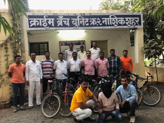 Ten bicycles were seized from Saraiat bicycle | नाशिकमध्ये सराईत चोरट्याकडून चोरीच्या दहा सायकली जप्त Ten bicycles were seized from Saraiat bicycle | नाशिकमध्ये सराईत चोरट्याकडून चोरीच्या दहा सायकली जप्त
