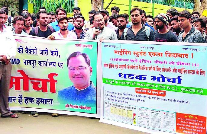 Fill the vacillated vacancies | वेकोलितील रिक्त जागा भरणार Fill the vacillated vacancies | वेकोलितील रिक्त जागा भरणार