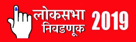 Twelve people in Chanderpur are ineligible; Outgoing candidate will come | चंद्रपुरातील बाराही इच्छुक अपात्र; बाहेरचा उमेदवार येणार Twelve people in Chanderpur are ineligible; Outgoing candidate will come | चंद्रपुरातील बाराही इच्छुक अपात्र; बाहेरचा उमेदवार येणार