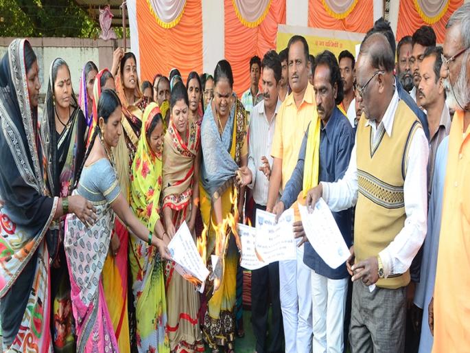 Holi of BJP's manifesto in Jalgaon | जळगावात भाजपाच्या जाहीरनाम्याची होळी