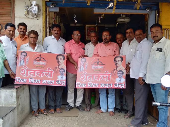 Shivsena Peer Insurance Help Center | देवळ्यात शिवसेनेकडून पीक विमा मदत केंद्र Shivsena Peer Insurance Help Center | देवळ्यात शिवसेनेकडून पीक विमा मदत केंद्र