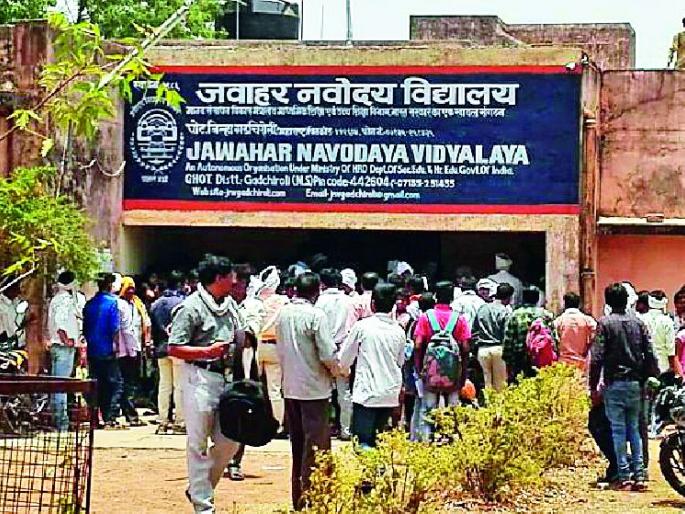 Navodaya's admission test is three hours late | नवोदयची प्रवेश परीक्षा तीन तास उशीरा Navodaya's admission test is three hours late | नवोदयची प्रवेश परीक्षा तीन तास उशीरा