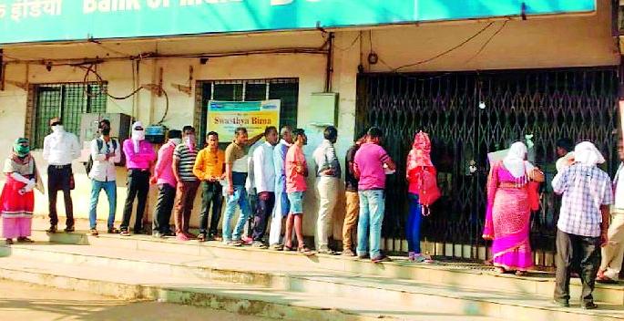 Limitations on transactions across the district | जिल्हाभरातील व्यवहारांवर आल्या मर्यादा Limitations on transactions across the district | जिल्हाभरातील व्यवहारांवर आल्या मर्यादा