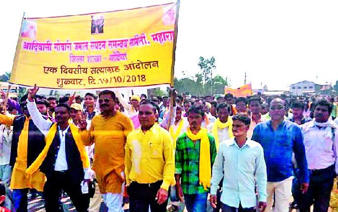 A rally on the collective office of the Govari civil society | गोवारी समाजबांधवांचा जिल्हाधिकारी कार्यालयावर मोर्चा A rally on the collective office of the Govari civil society | गोवारी समाजबांधवांचा जिल्हाधिकारी कार्यालयावर मोर्चा