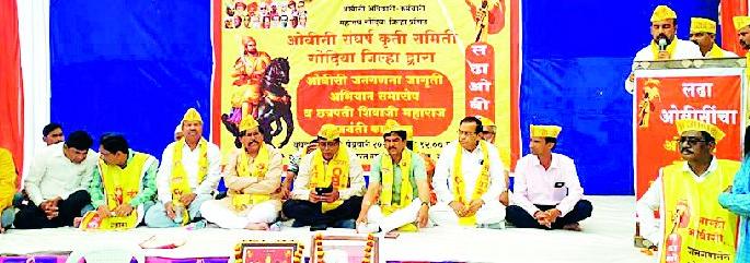 Otherwise, it is difficult to handle 70 crore OBCs | अन्यथा ७० कोटी ओबीसींना सांभाळणे कठीण Otherwise, it is difficult to handle 70 crore OBCs | अन्यथा ७० कोटी ओबीसींना सांभाळणे कठीण