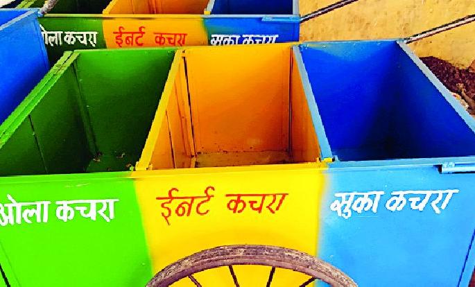 Special vehicles for garbage collection | कचरा संकलनासाठी आल्या विशेष हातगाड्या Special vehicles for garbage collection | कचरा संकलनासाठी आल्या विशेष हातगाड्या