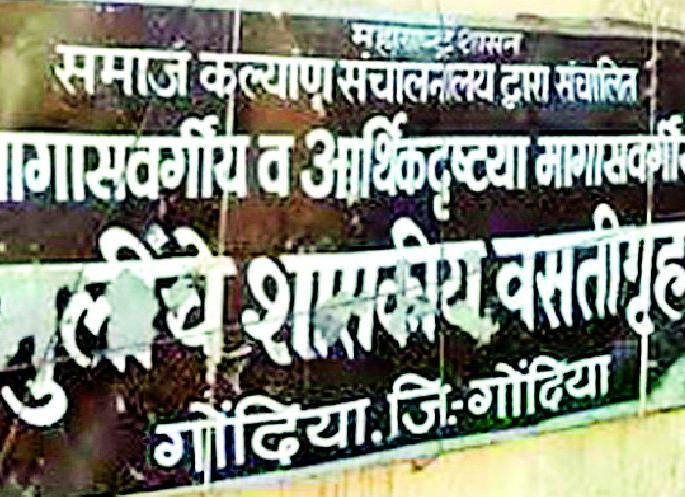 4 seats in the year | वर्षभरात ४ वसतिगृहांना मिळाली हक्काची जागा 4 seats in the year | वर्षभरात ४ वसतिगृहांना मिळाली हक्काची जागा