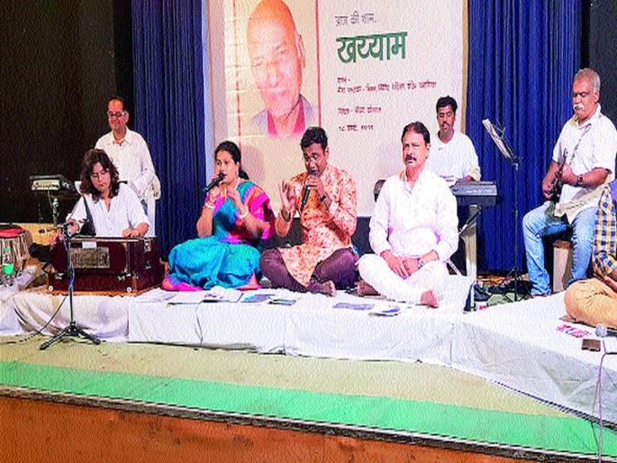 Khayyam's Evening Songs | खय्याम यांच्या सदाबहार गीतांनी रंगली संध्या Khayyam's Evening Songs | खय्याम यांच्या सदाबहार गीतांनी रंगली संध्या