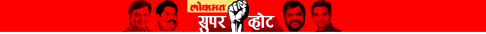 Shetty's lead in four cities in 2014 | २०१४ मध्ये चारही शहरांत शेट्टींची आघाडी Shetty's lead in four cities in 2014 | २०१४ मध्ये चारही शहरांत शेट्टींची आघाडी