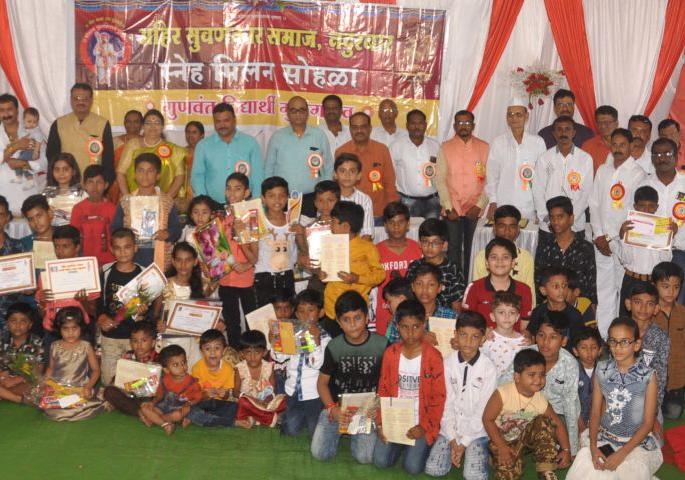 Ahir Suvarnakar society honors students | अहिर सुवर्णकार समाजातर्फे विद्याथ्र्याचा गौरव