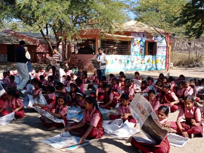 Zilla Parishad school students have experience reading newspaper | जिल्हा परिषद शाळेच्या विद्यार्थ्यांनी घेतला वृत्तपत्र वाचनाचा अनुभव Zilla Parishad school students have experience reading newspaper | जिल्हा परिषद शाळेच्या विद्यार्थ्यांनी घेतला वृत्तपत्र वाचनाचा अनुभव